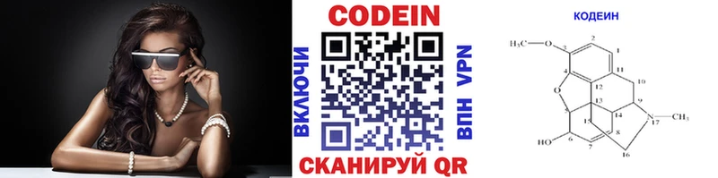 Кодеин Purple Drank  Купить где  Лебедянь 