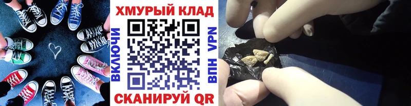 Героин герыч Купить закладки Лебедянь
