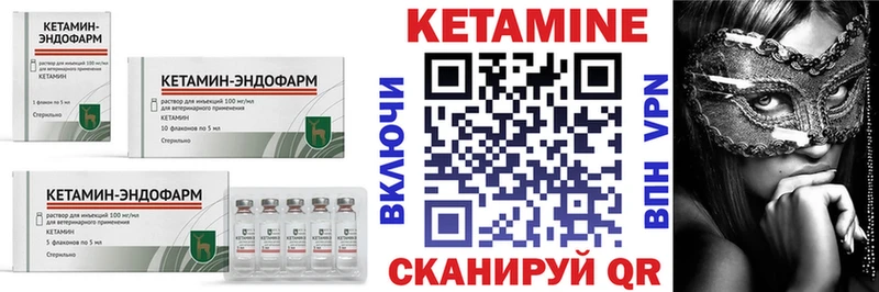 Купить где  Лебедянь  КЕТАМИН VHQ 