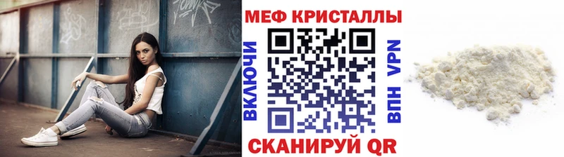 Меф мяу мяу  Купить закладки  Лебедянь 